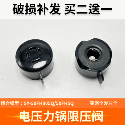 适用于苏泊尔SY-50FH805Q