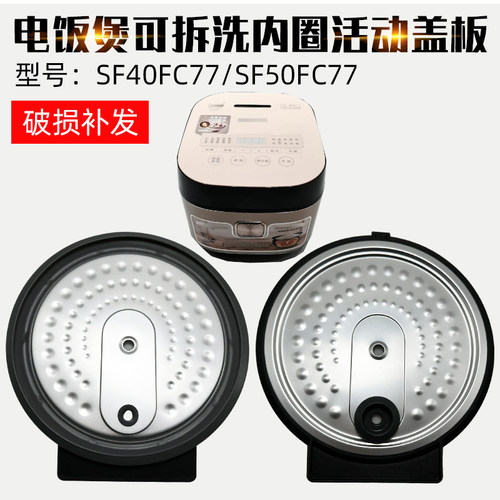 SF50FC77/FC873带密封圈配件