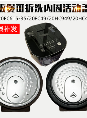 20HC949/A/C内盖密封圈配件