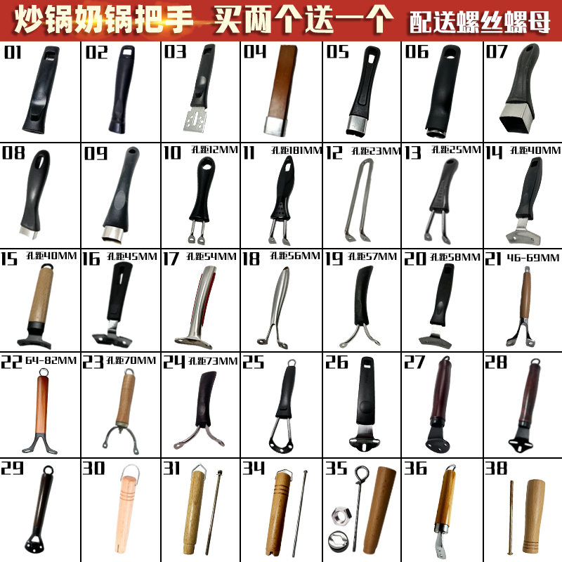 炒锅奶锅平底锅手把把手用防烫手不锈钢锅配件胶木手柄单孔柄通用