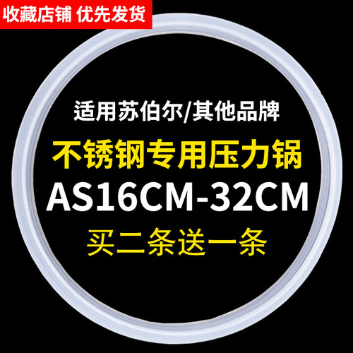 通用不锈钢配件密封圈硅胶高压锅