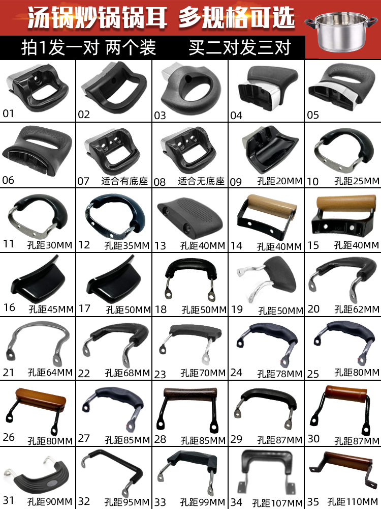 通用防烫耐热锅配件奶锅