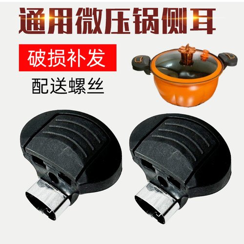 单孔南瓜锅微压锅胖嘟嘟锅耳朵