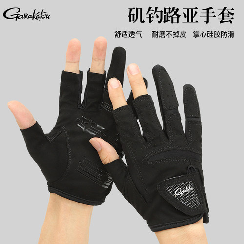 Gamakatsu伽玛卡兹矶钓路亚露五指三指钓鱼手套黑坑飞磕防滑防割