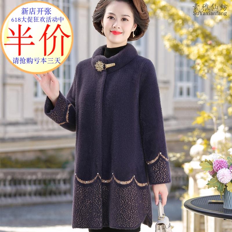 妈妈秋冬装洋气毛呢水貂绒大衣高贵中老年女羊绒外套中长款加大码