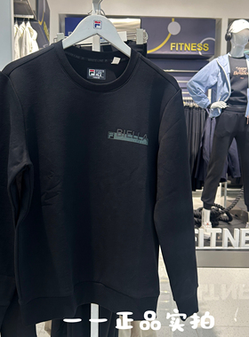 Fila斐乐男装圆领套头卫衣简约百搭舒适运动上衣F11M513210