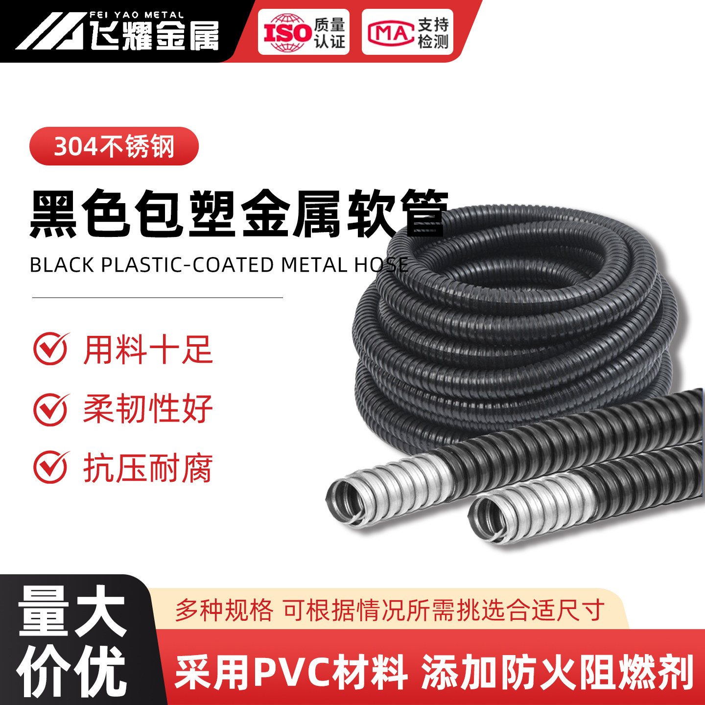 国标包塑金属软管穿线管蛇皮管电线电缆保护套平包阻燃塑料波纹管