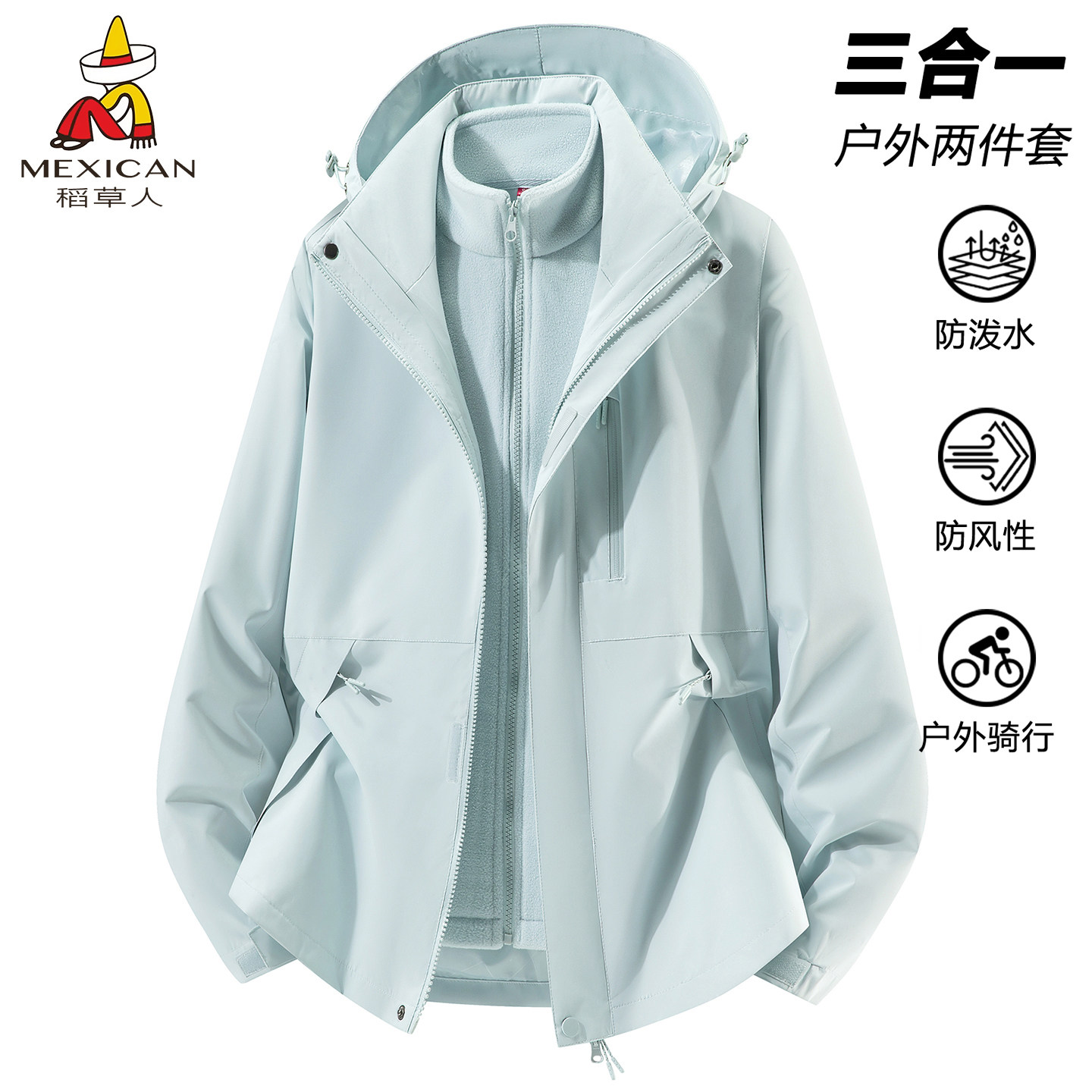 稻草人冰川蓝冲锋衣女2025新款秋冬户外防风防水三合一可拆卸外套,户外/登山/野营/旅行用品,冲锋衣,淘宝优惠券,粉丝福利购,淘宝优惠卷