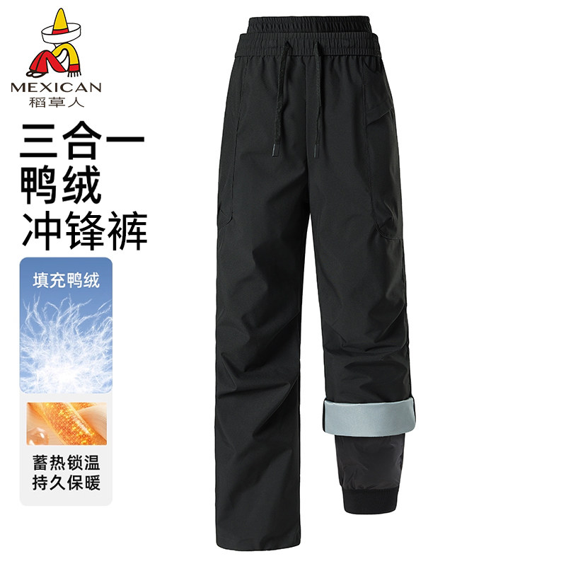 稻草人黑色羽绒裤男2025新款可拆卸户外防风保暖裤冬加厚冲锋裤女,男装,羽绒裤,淘宝优惠券,粉丝福利购,淘宝优惠卷