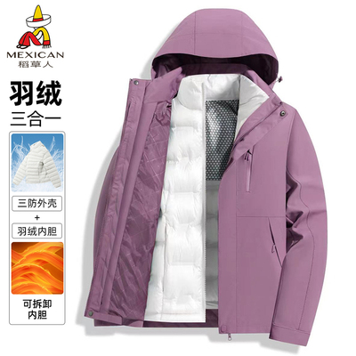 稻草人羽绒内胆冲锋衣女士2025冬季三合一可拆卸防风防水登山服男