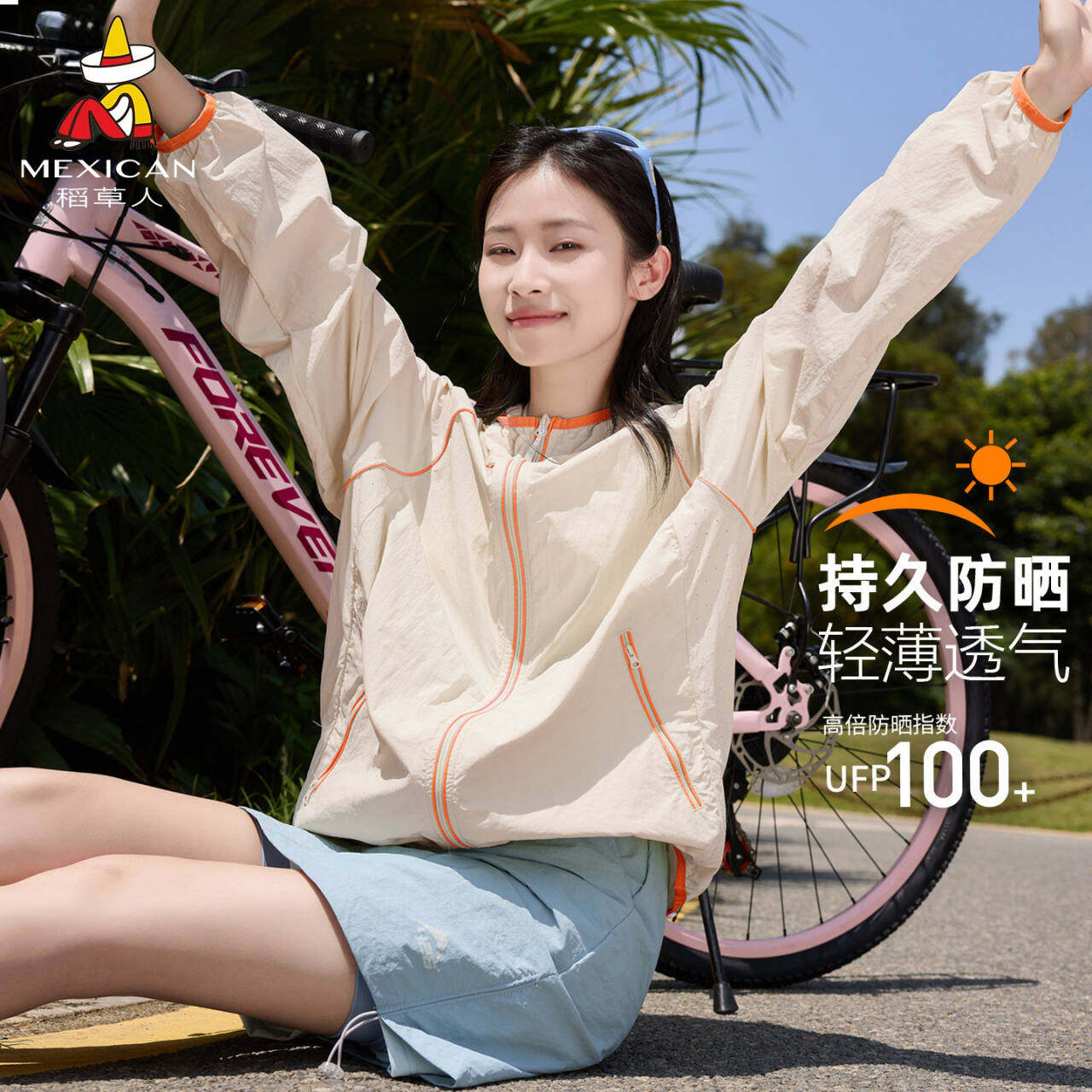 稻草人2026新款夏季UPF100+防晒衣女士防紫外线小个子凉感外套男