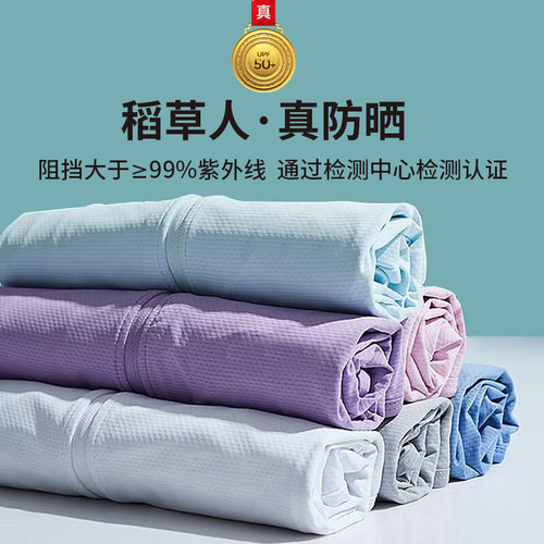 Mexican/稻草人男女夏防晒衣外套