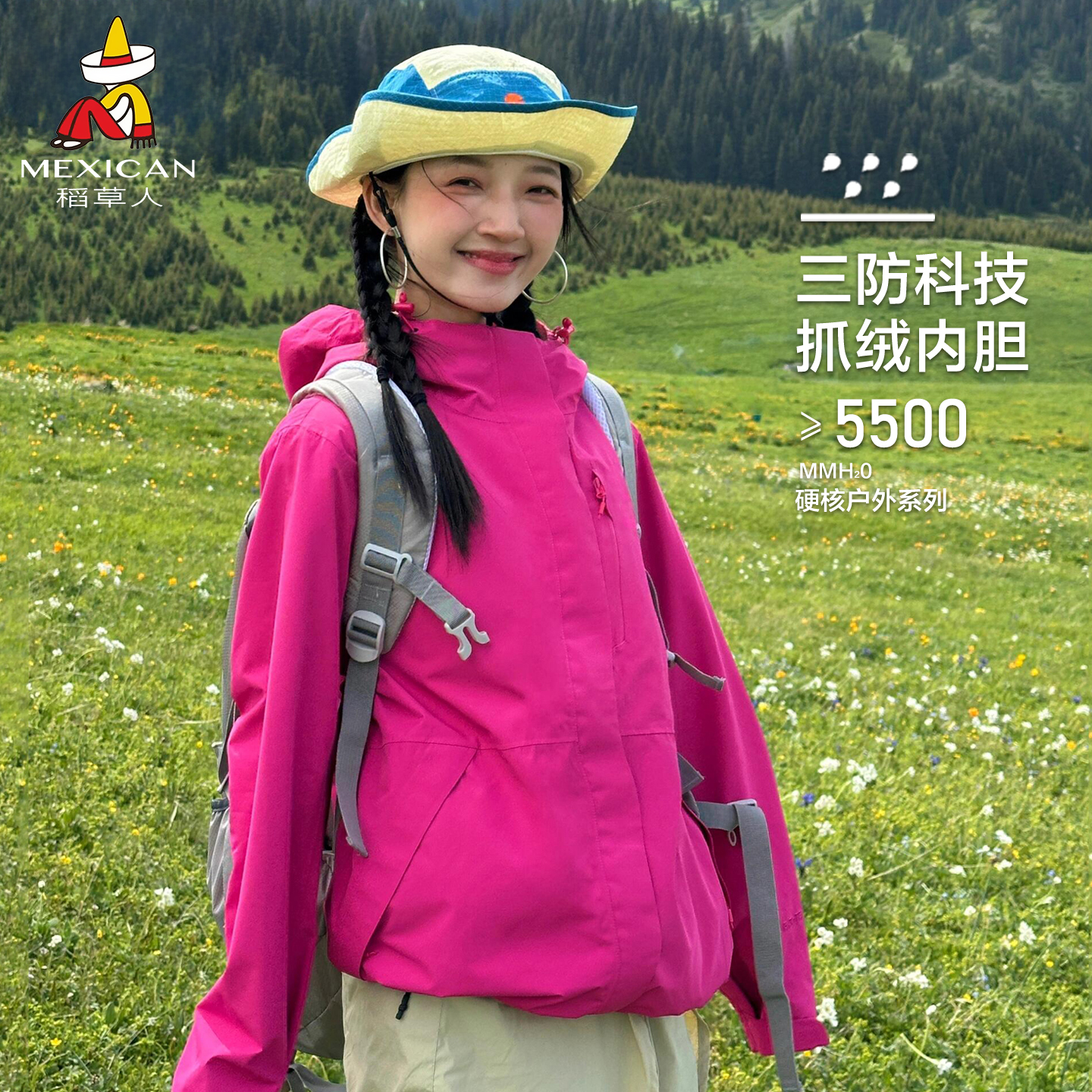 稻草人玫红色冲锋衣女秋冬季户外防风防水小个子三合一登山外套男