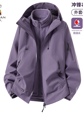 稻草人凝夜紫冲锋衣女款2025新款秋冬户外防风防水登山服外套男款