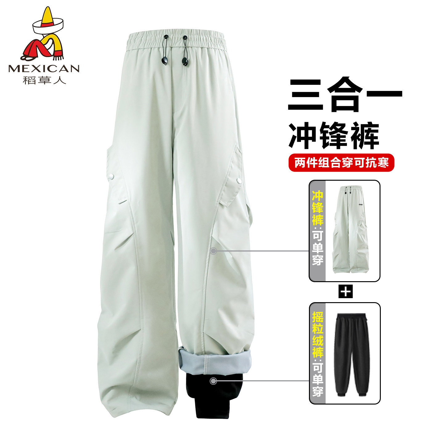 稻草人软壳冲锋裤男女款秋冬季防风防水三合一登山工装羽绒滑雪裤