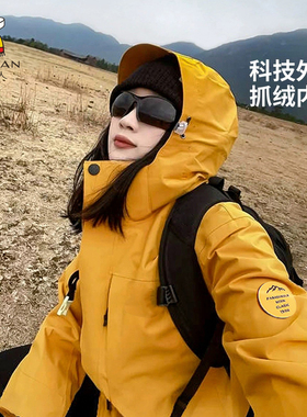 稻草人黄色冲锋衣女2025新款秋冬季防风防水保暖三合一夹克外套男