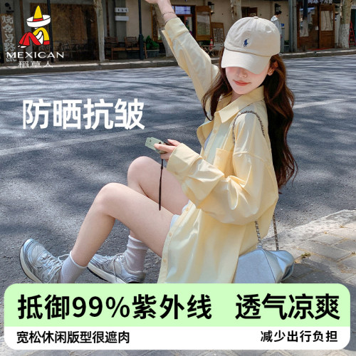 稻草人新款上市