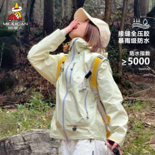稻草人2025新款 三合一可拆卸户外徒步超好看登山服外套 冲锋衣女款