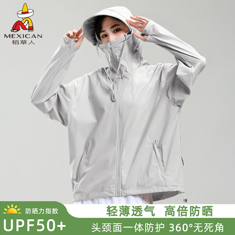 稻草人男女同款防紫外线夏季冰凉