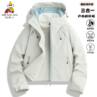 秋冬防风防水小个子登山三合一外套 2025新款 稻草人短款 冲锋衣女款