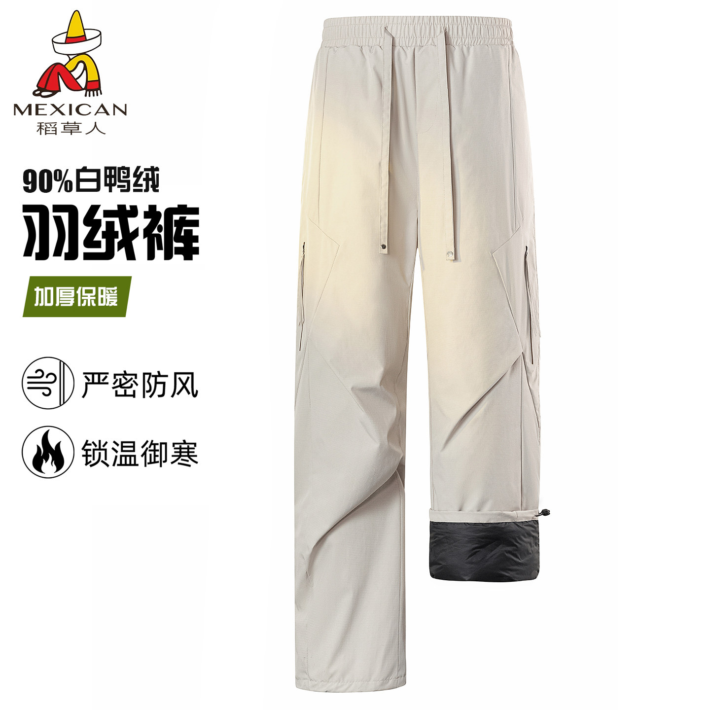 稻草人2025新款羽绒裤男女户外工装裤防风防水保暖多口袋冲锋裤,男装,羽绒裤,淘宝优惠券,粉丝福利购,淘宝优惠卷