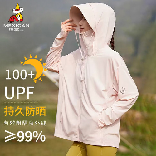 稻草人冰丝防晒衣女夏2026新款防紫外线UPF100+防晒服薄款外套男