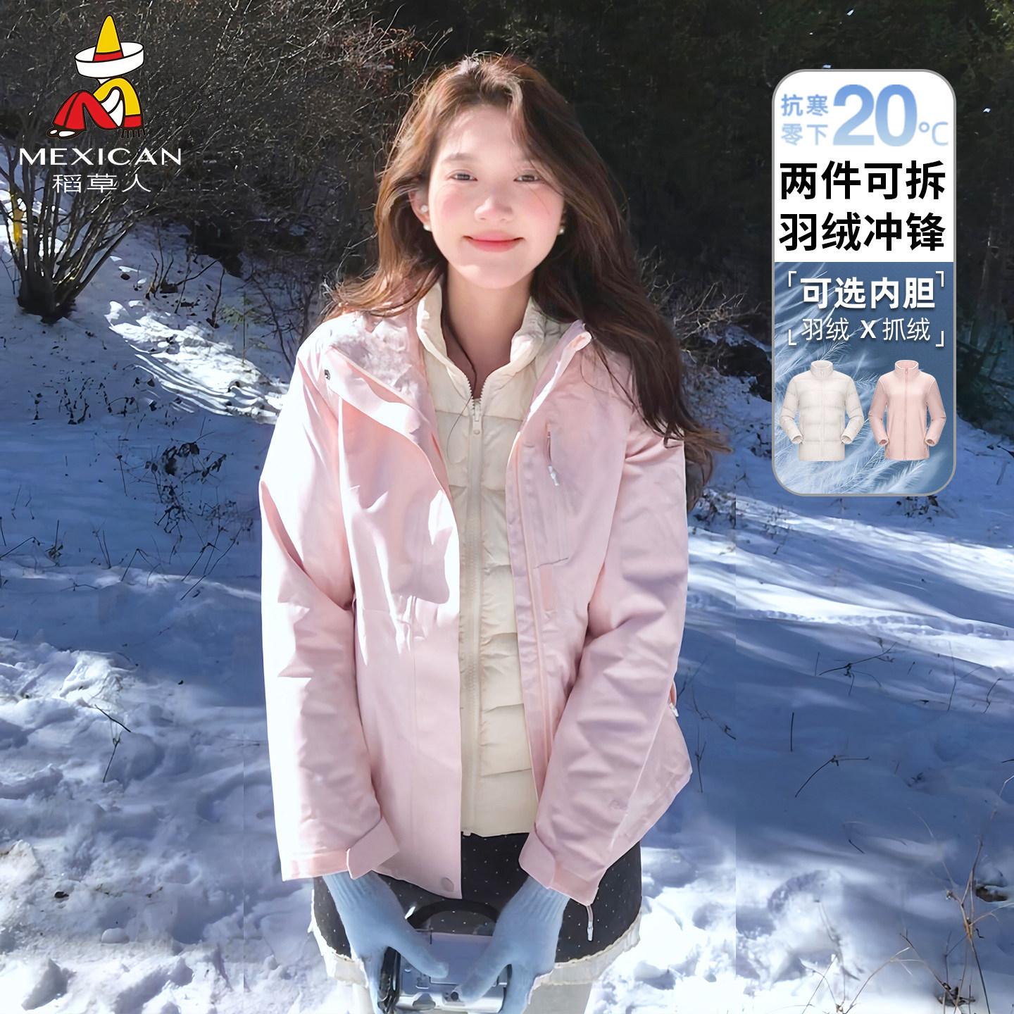 稻草人冲锋衣羽绒服女士2026新款三合一巨好看加绒加厚滑雪服外套