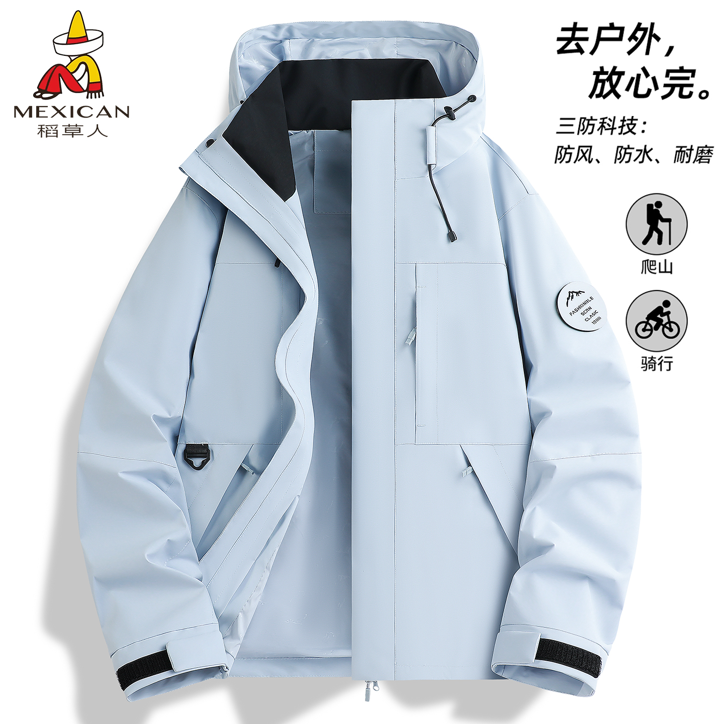 稻草人新款上市