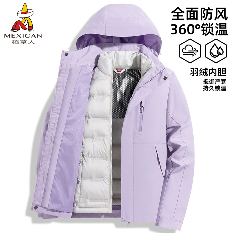 稻草人2025冲锋衣女士两件可拆卸户外保暖防风三合一羽绒冲锋衣男