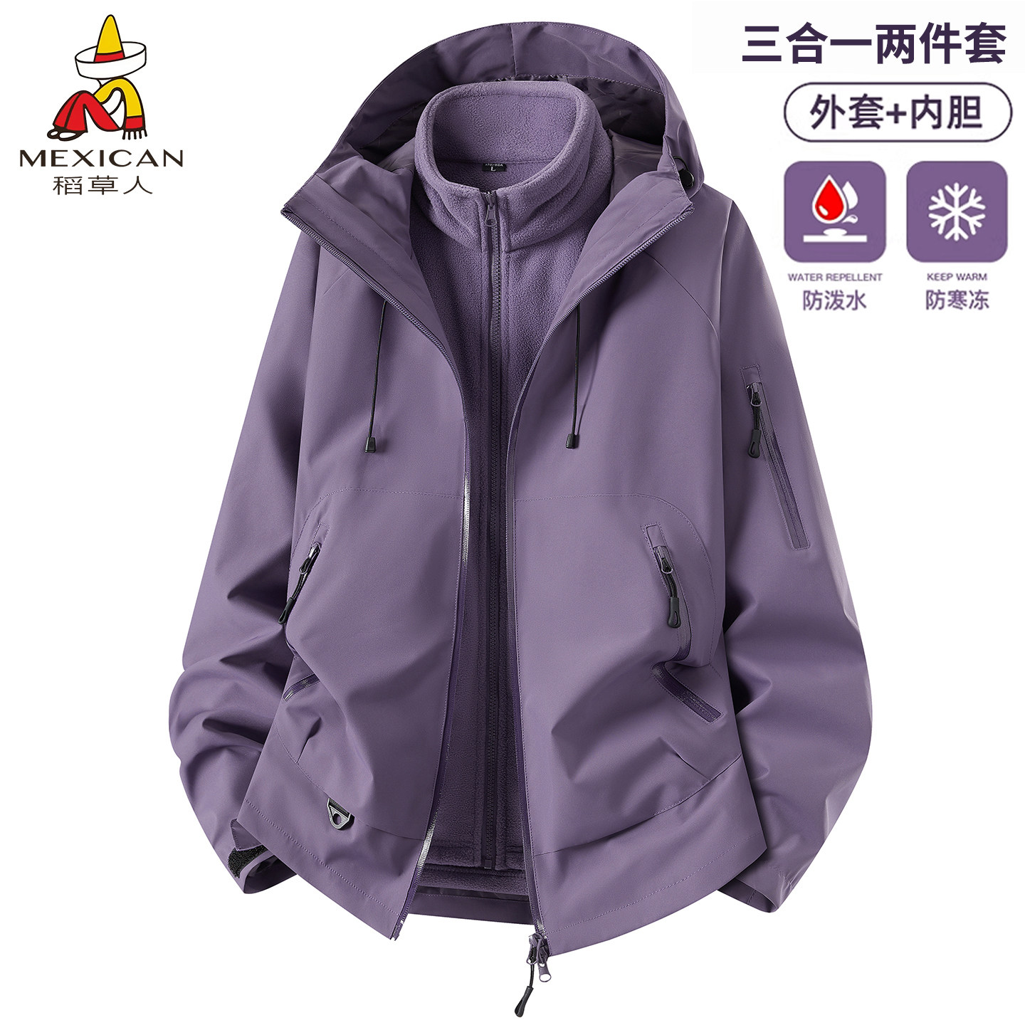 稻草人秋冬防风防水户外冲锋衣										