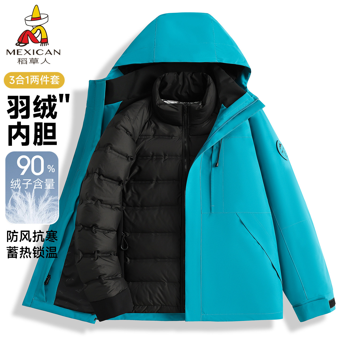 稻草人羽绒服冲锋衣女士2025新款冬季户外三合一连帽加厚保暖外套,户外/登山/野营/旅行用品,冲锋衣,淘宝优惠券,粉丝福利购,淘宝优惠卷