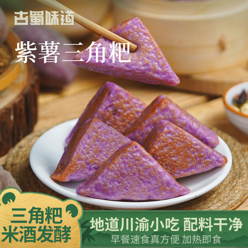 四川特色小吃三角粑加热即食早餐