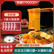 古蜀味道四川宽粉火锅粉红薯粉正宗火锅粉条宽粉川粉200g 5袋装