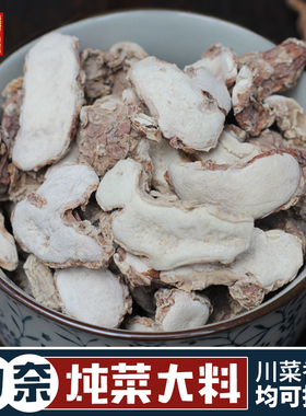 山奈沙姜干货70g三奈大料香料佐料卤菜炖肉调料大全80元包邮