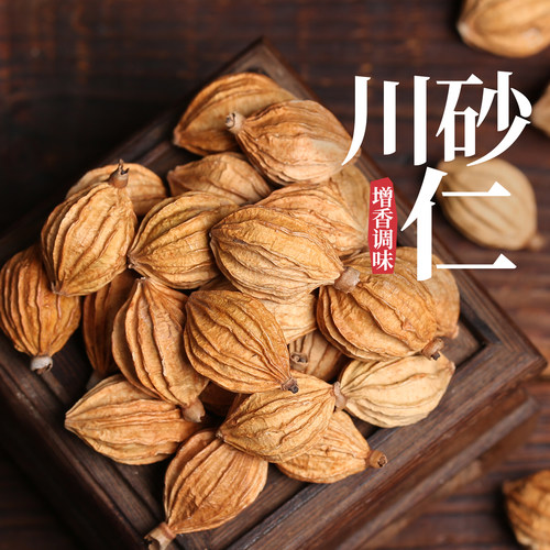 无硫沙仁卤菜调料无硫沙仁50g