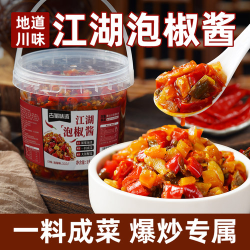 江湖泡椒酱正宗高品质