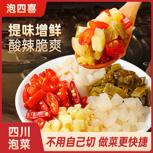 【免洗免切】泡椒泡姜组合