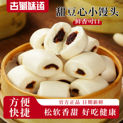 红豆沙小馒头早餐半成品