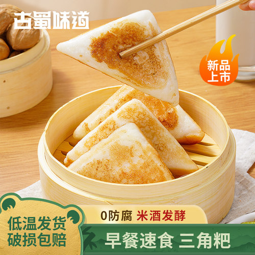 古蜀味道三角粑上班族早餐速食