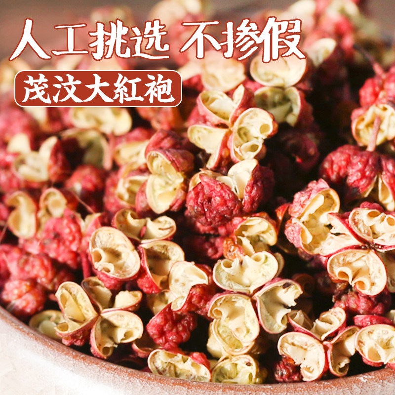 茂汶大紅袍花椒粒200g四川特産特麻散裝批發調味料麻椒幹紅花淑粒在類目 糧油米麪/南北乾貨/調味品, 調味品/果醬/沙拉, 調味料, 花椒/八角/桂皮中 - 來自Buy2taobao.com提供專業的淘寶代購服務