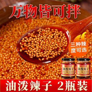油辣子四川麻辣海椒泼油辣子香辣凉拌调料拌菜拌面红油辣椒酱商用