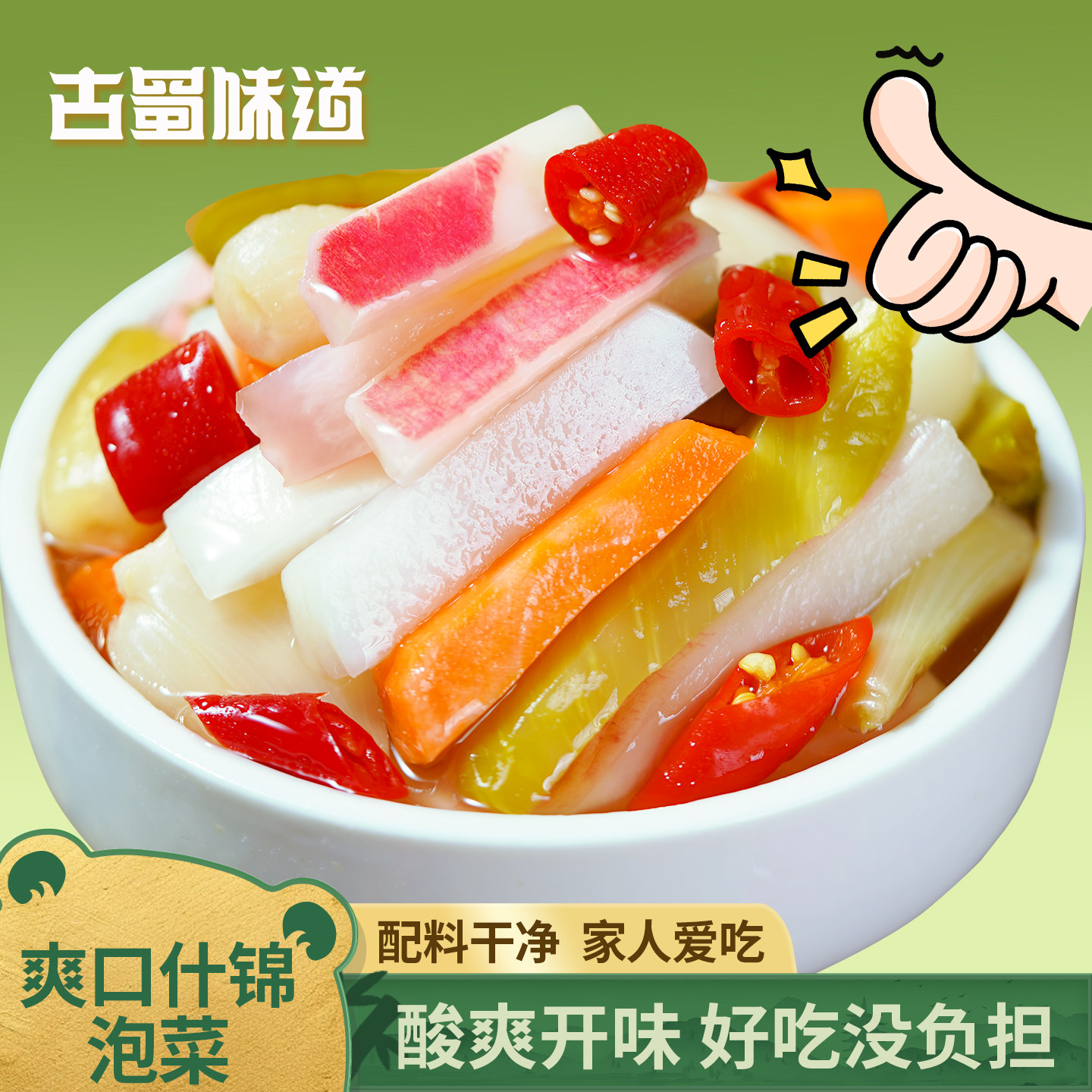 正宗四川泡菜即食眉山活泡菜下饭菜酸萝卜豇豆洋姜爽口什锦300g*6