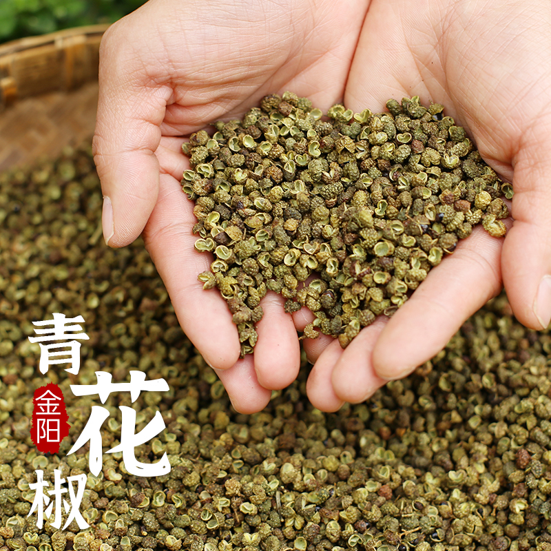 古蜀味道金阳青花椒粒四川藤椒