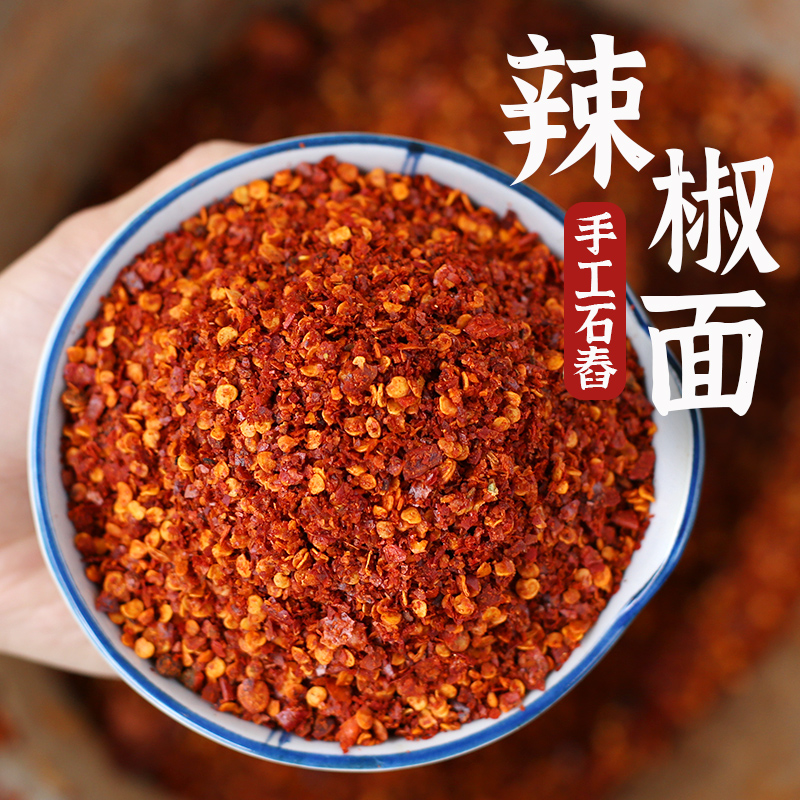 四川特产石舂辣椒面油油泼辣子