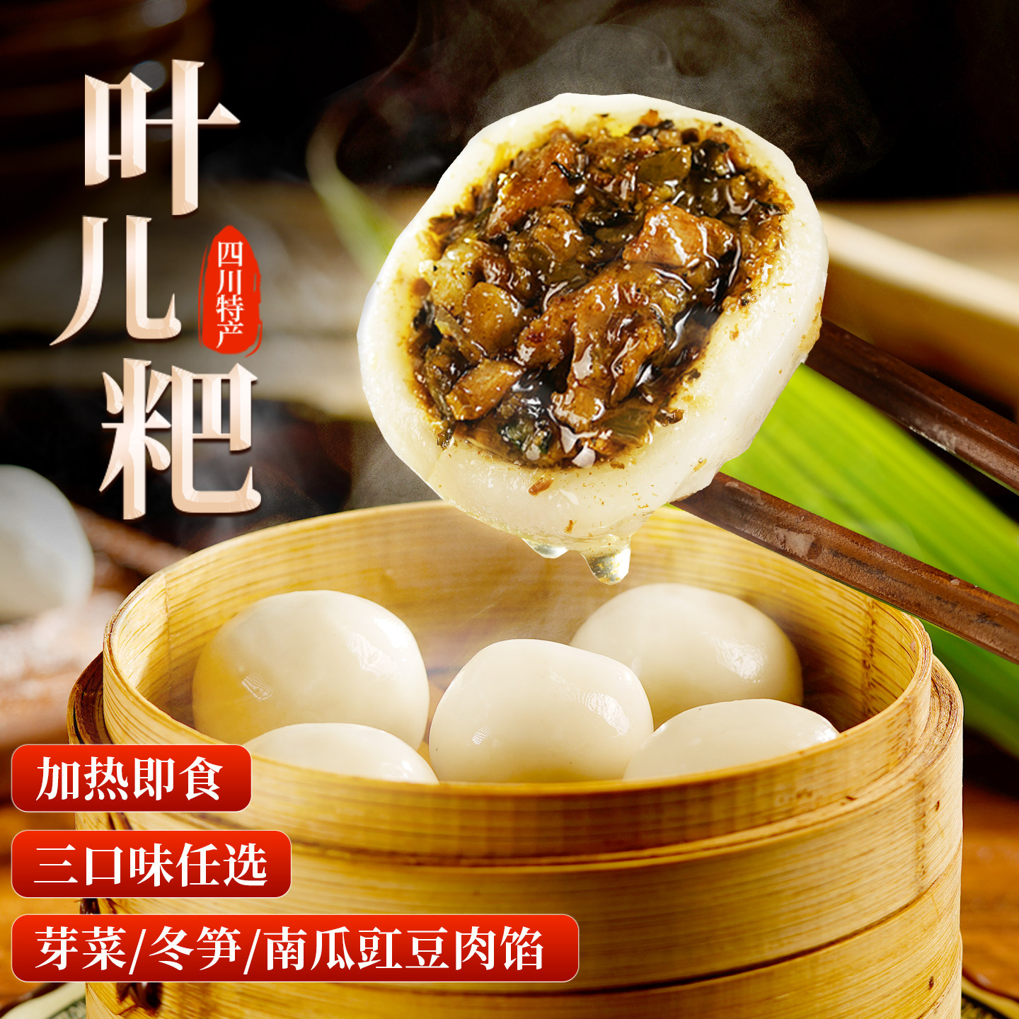 古蜀味道叶儿粑四川特产猪儿粑粑黄耙乐山小吃糍粑懒人早餐半成品