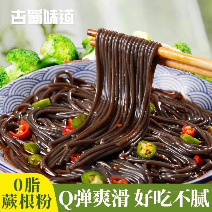 正宗蕨根粉带调料0脂干货凉拌菜主食细蕨根酸辣粉火锅粉丝条