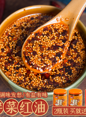 古蜀味道辣椒油辣子香辣红油辣椒贵州凉拌调料油泼辣子陕西特产