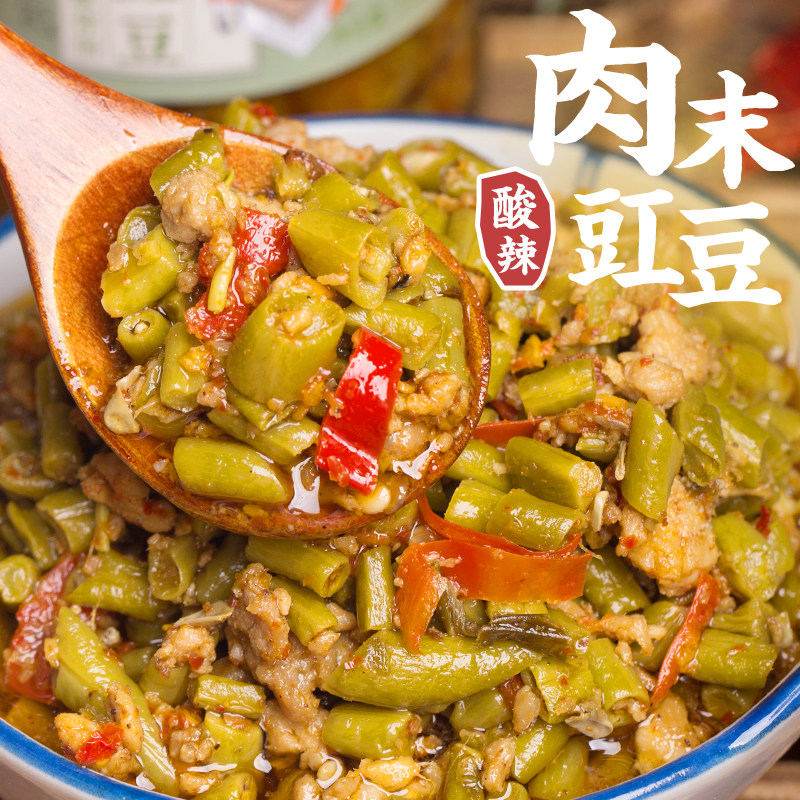 古蜀味道四川肉末豇豆烂肉豇豆下饭菜酸豆角泡豇豆肉沫拌面饭酱菜