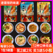 正宗重庆小面条汤料包家用杂酱面煮面酱料拌面酱料包小包调料包