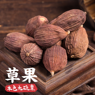 古蜀味道新货草果50g无硫熏香料大料火锅卤菜炖肉调味八角商用